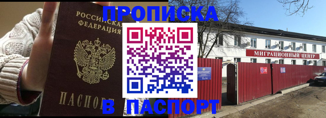 временная регистрация поиск в Сураже