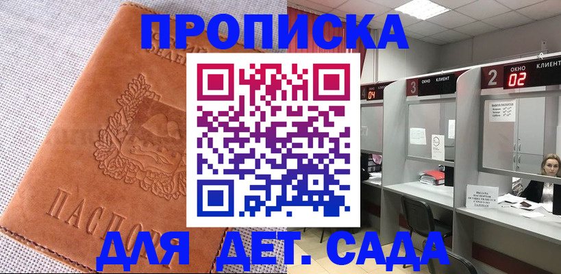 прописка поиск в Сураже