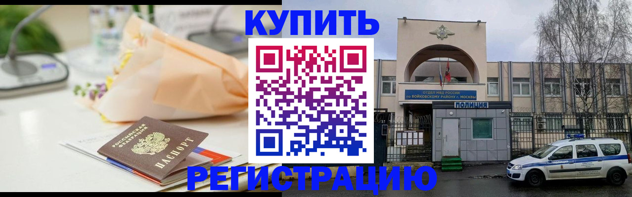 временная регистрация законно в Сураже
